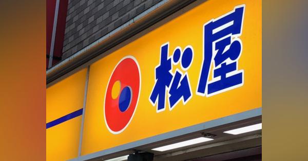 牛めし「松屋」の松屋フーズHD、既存店・全店売上高のマイナス成長続くも回復傾向に（2020年6月）