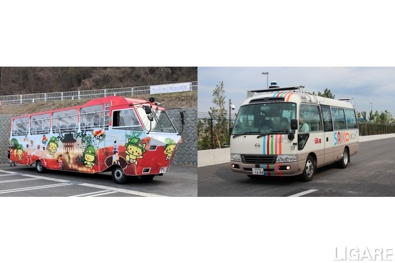 世界初・水陸両用の自動運転バス、群馬県八ッ場ダムで検証へ