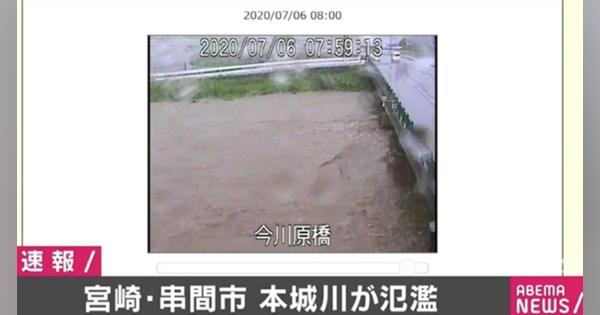 本城川が氾濫 宮崎県・串間市 - ABEMA TIMES