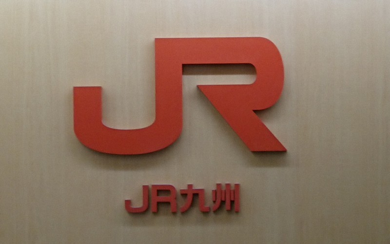 社会人野球 Jr九州が都市対抗予選出場辞退 コロナの懸念ある以上