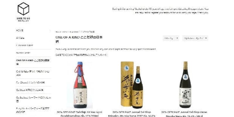 【シンガポール】キュアテックス、日本酒のテストマーケ開始［食品］