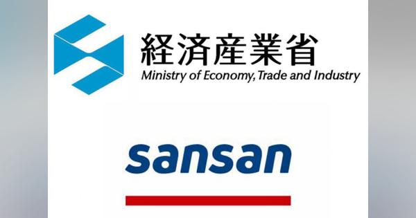 経産省も「オンライン名刺交換」に対応　約4000人の職員が「Sansan」導入