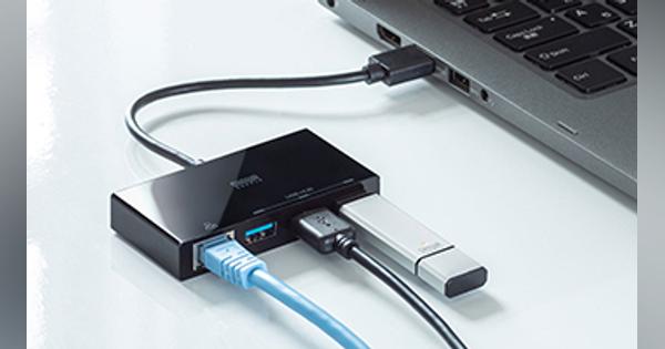 USB Type-C接続モデルも、サンワサプライの複数USBポートを備えた有線LANアダプタ