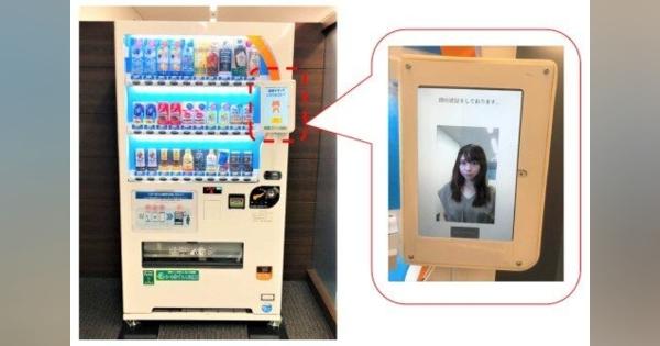 NEC、「顔認証決済自販機」の実証実験が開始　事前に顔画像を登録し、手ぶらで購入可能に