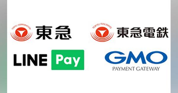 日本初！　東急線の券売機がLINE Payの現金チャージに対応