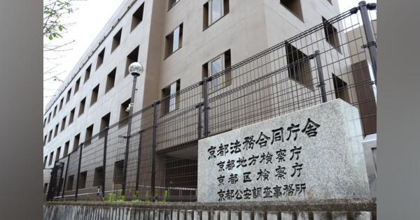 遺産分割金1850万円着服疑い、大阪の弁護士を逮捕　京都地検