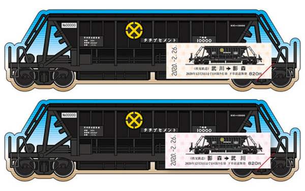 最後の石炭列車にちなんだデザイン秩父鉄道が石炭運搬貨車の引退記念乗車券　7月11日から
