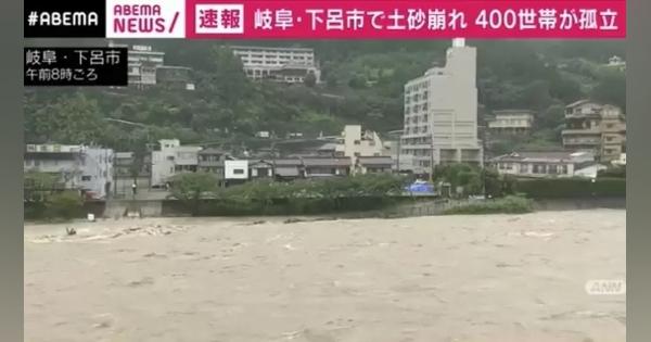 下呂市で400世帯あまりが孤立状態に 飛騨川が氾濫、岐阜県 - ABEMA TIMES