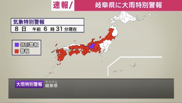 岐阜県と長野県に大雨特別警報 気象庁、最大級の警戒を呼びかけ - ABEMA TIMES