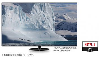4Kテレビ「ビエラ」がNetflix推奨テレビの認証を取得、パナソニックが発表