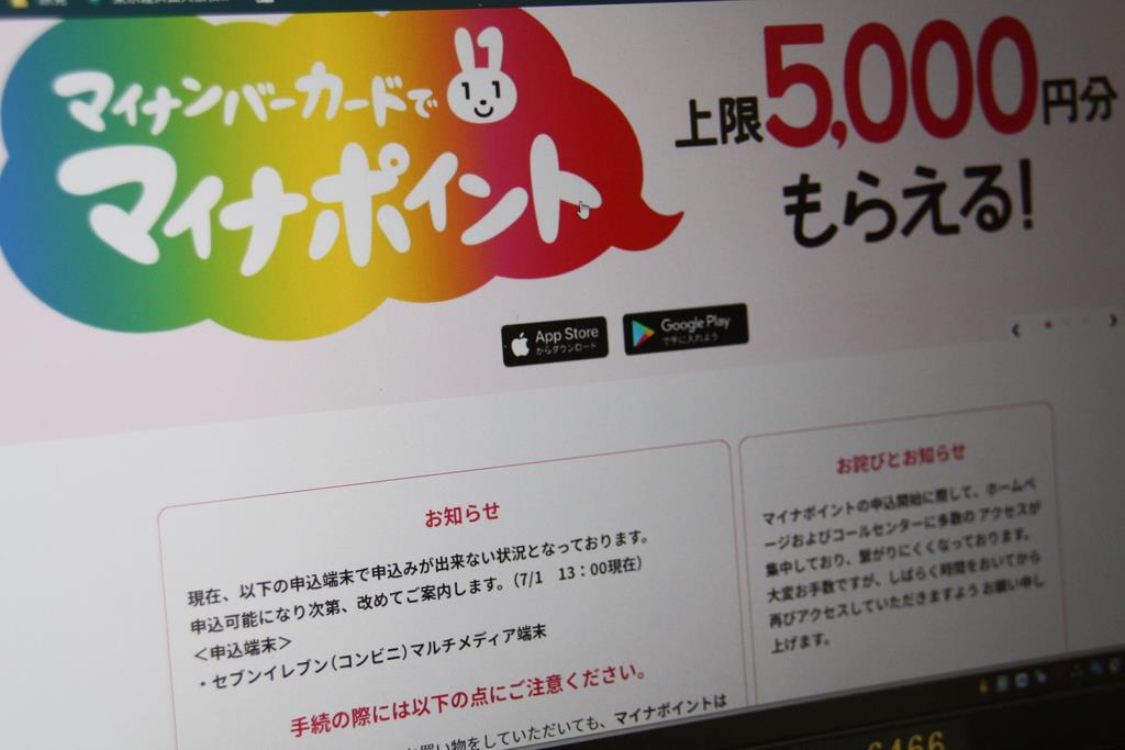 マイナンバーカード　６月の交付８８万枚　１０万円給付で大幅増