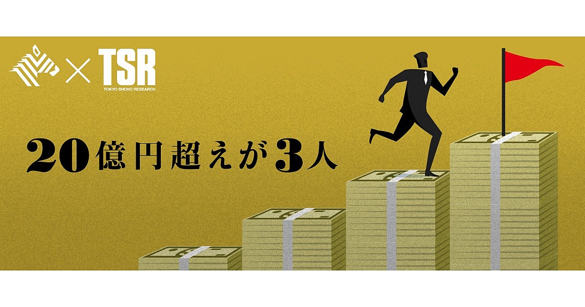 【調査】ソフトバンクGが圧勝。高額役員報酬トップ100