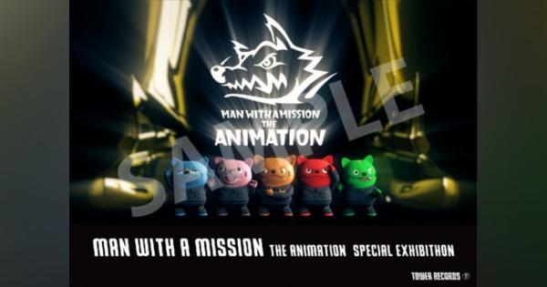 「MAN WITH A MISSION」のアニメをMagic Leapで体感する展示会開催