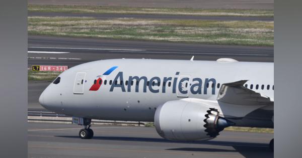 アメリカン航空、羽田－ダラス7月11日就航　LAも再開