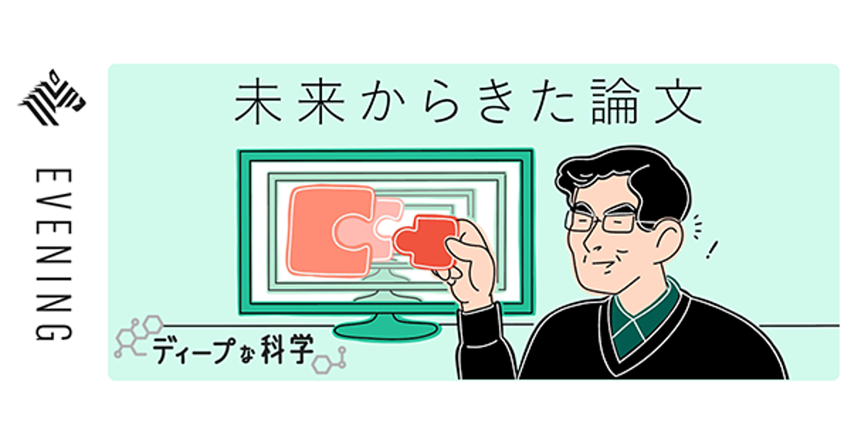 ρ進タイヒミュラー理論の基礎 望月新一著