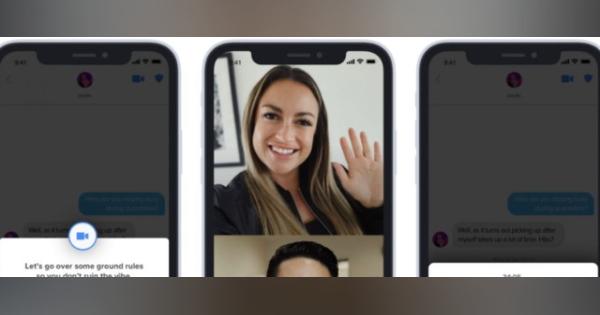 マッチングアプリ「Tinder」、ビデオ通話機能をテスト