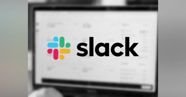 Slack、従業員ディレクトリーの新興企業Rimetoを買収