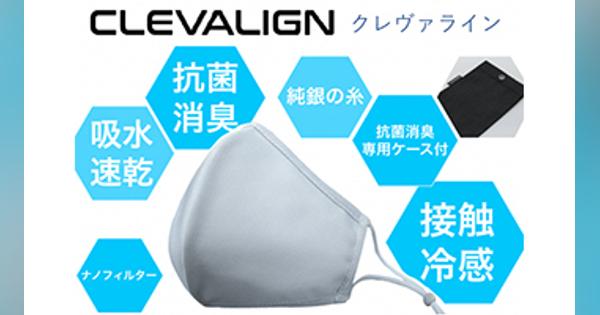 高性能マスク「CLEVALIGN MASK」の予約販売を開始、Subdialが「Makuake」で