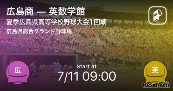 【高校野球2020夏】代替大会、Player！がリアルタイム速報