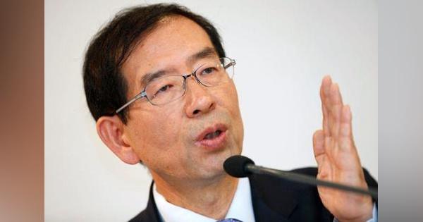 韓国ソウルのパク･ウォンスン市長、遺体で発見　セクハラ告発と関連か