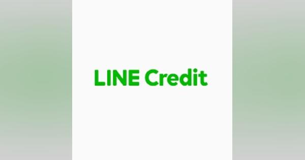 個人向け無担保ローンを提供するLINE Credit、営業収益0.9億円、営業損失15.9億円