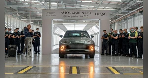 アストンマーティン、初のSUV『DBX』の生産を開始　納車は7月後半から