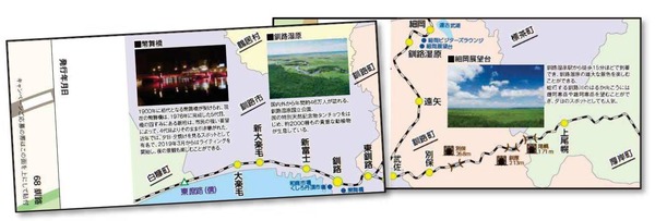 86駅分すべてをつなげるとJR北海道の路線図が完成7月18日から新たな「ご当地入場券」