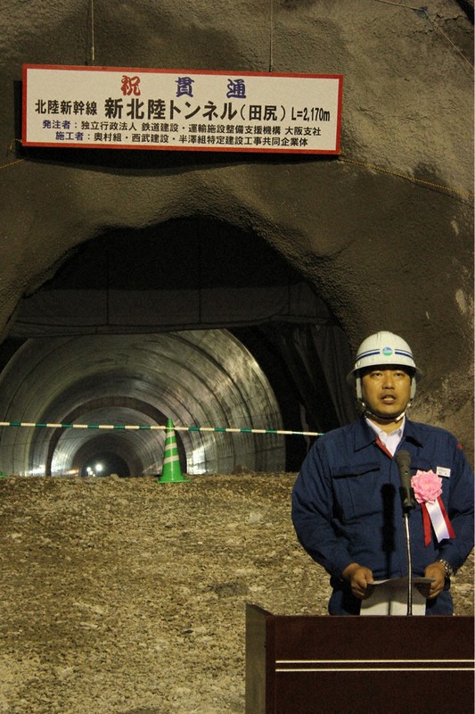 新北陸トンネル貫通　南越前－敦賀間19.76キロ　23年の新幹線延伸に向け