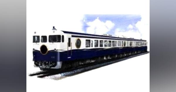 広島県の瀬戸内エリアで運行する新観光列車は10月3日から全車グリーン車の「etSETOra」