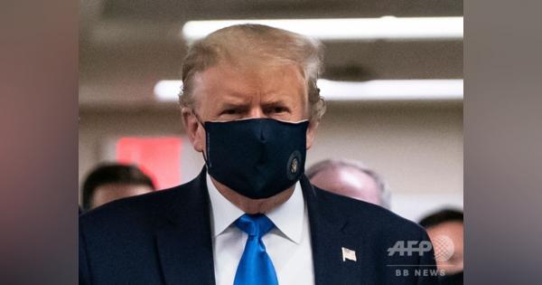 トランプ大統領がマスク、初めて公の場で着用