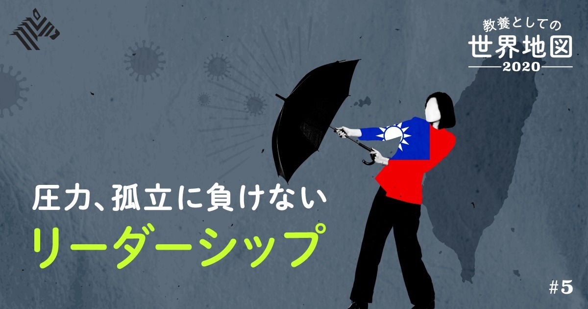 【ルポ】逆境が強くした台湾。なぜコロナを抑え込めたのか