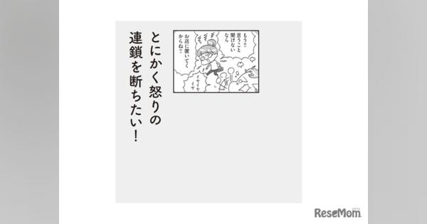 【コミックエッセイ・教えて小川先生！】怒っているのは、うそをつく自分自身？