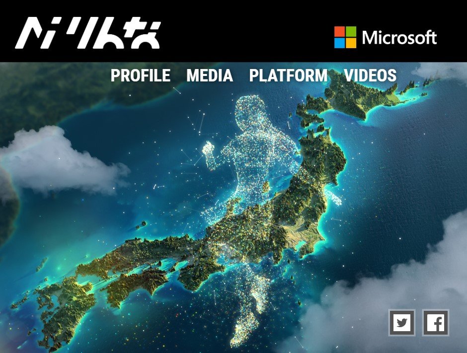 米Microsoft、日本MSの「りんな」を含むチャットbot事業を分社化