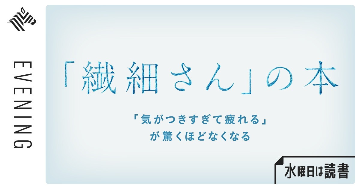 読書 気疲れ しやすい人が 今すぐにすべきこと