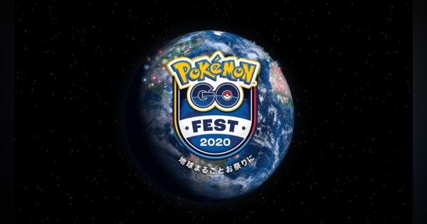 ポケモンGO、夏イベント GO Fest 2020新CM公開 「地球まるごとお祭りに」