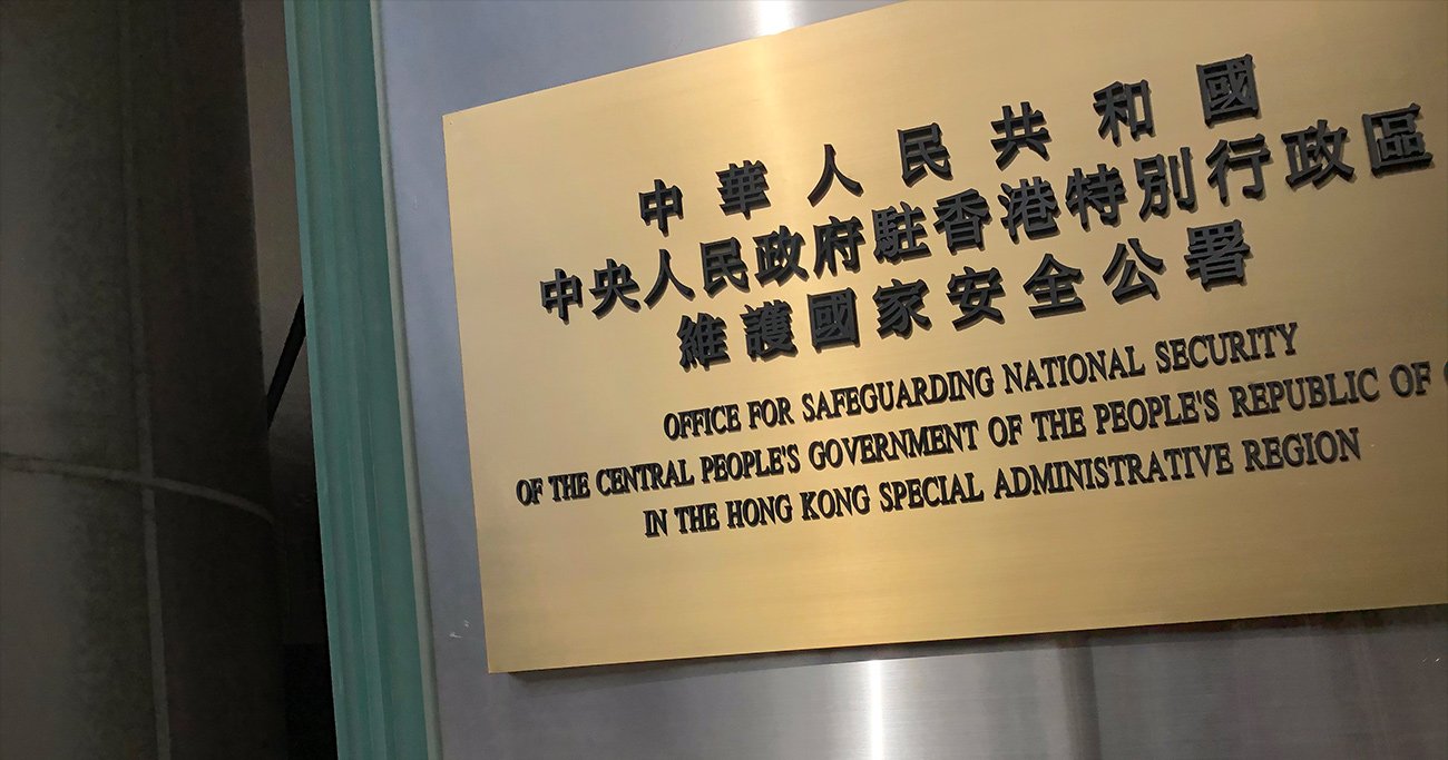 香港で進む「北京化」、国家安全対策は“なんでもあり”状態に - 加藤嘉一「中国民主化研究」揺れる巨人は何処へ