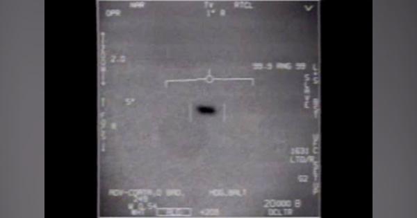 米軍公表「UFO」動画と、報告されなかった自衛隊の体験