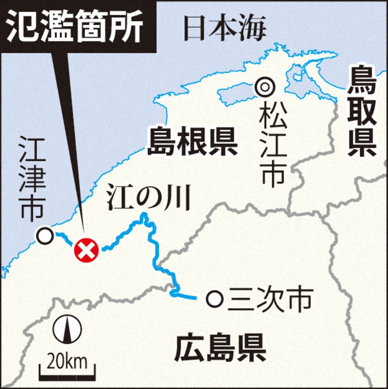 島根・江の川が氾濫　流域の美郷町1467世帯3083人に避難指示