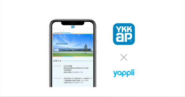 Yappli、YKK APの社内向けアプリを開発支援　商品情報をスマートフォンに最適化し、DXを加速