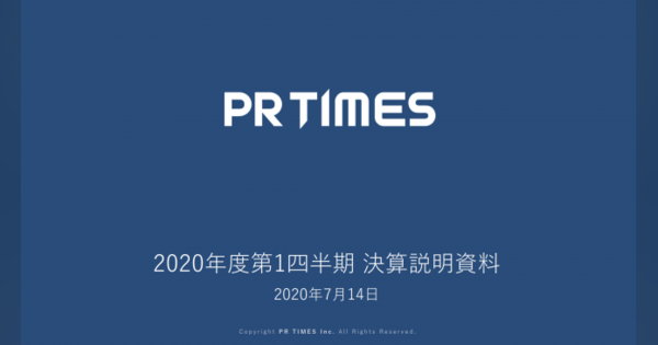 PR TIMES、2021年2月期第1四半期 四半期決算を発表