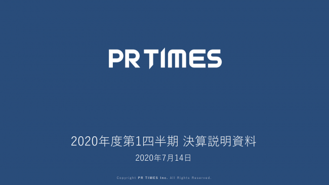 PR TIMES、2021年2月期第1四半期 四半期決算を発表