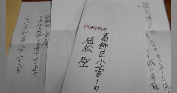 相模原障害者殺傷事件・植松聖死刑囚からの手紙と、早期執行の嫌な予感 - 篠田博之