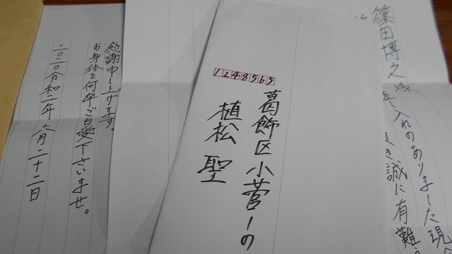 相模原障害者殺傷事件・植松聖死刑囚からの手紙と、早期執行の嫌な予感 - 篠田博之