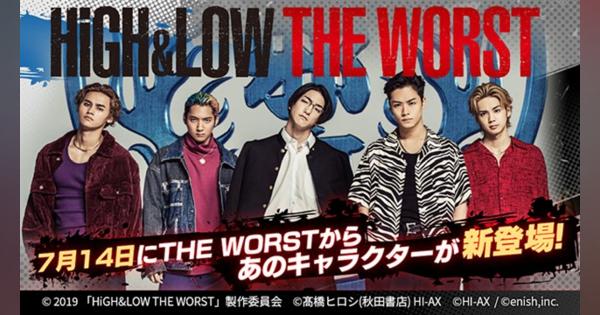 enish、『HiGH&LOW THE GAME ANOTHER WORLD』で「HiGH&LOW THE WORST」コラボを開始　新キャラ第1弾「高城司」が登場