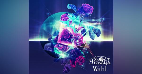 ブシロード、『バンドリ！』よりRoseliaの2ndアルバム「Wahl」を本日発売！　RAISE A SUILENの舞台も開幕