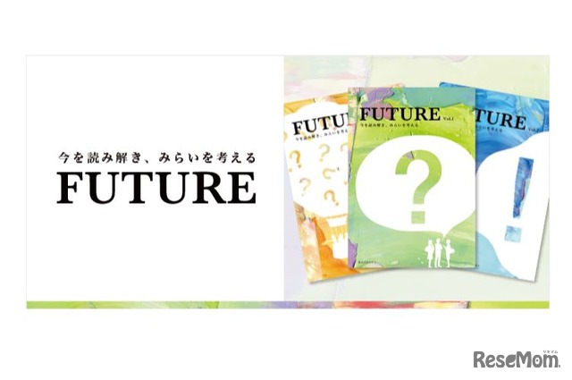 探究学習型アクティブラーニング教材「FUTURE」発売、SRJ