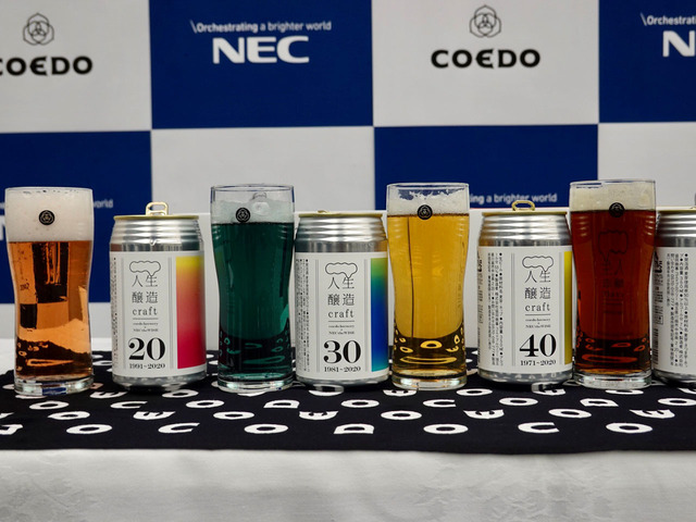 NECとコエドブルワリー、AIを活用しクラフトビール「人生醸造 craft」を開発