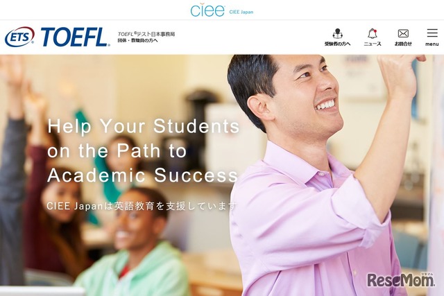 英語教員対象「TOEFL iBTワークショップ」オンライン開催