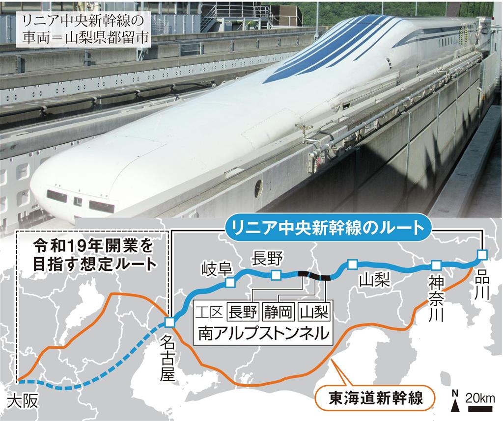 リニア開業延期、関西経済にも打撃　大阪延伸の先送り不可避
