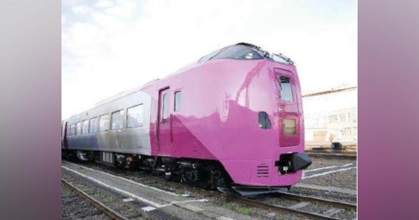 JR北海道、観光列車仕様の特急型気動車が完成第一陣は「はまなす編成」　10月頃から運行予定